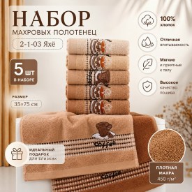 Полотенце