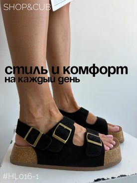 Сандали