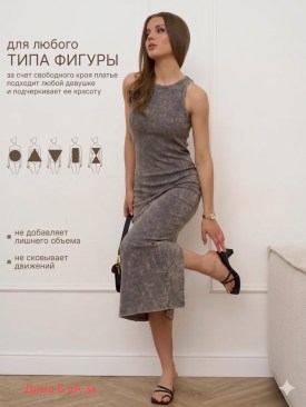 Платье