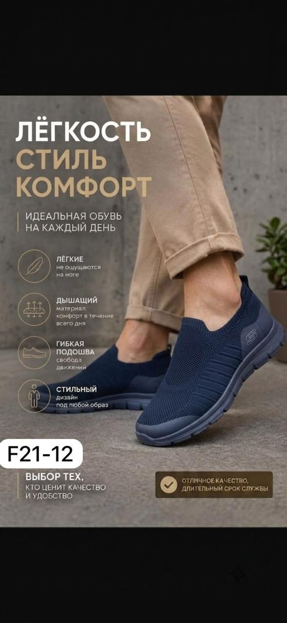 ,кроссовки skechers,кроссовки мужские skechers,кроссовка мужской,мужская
