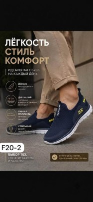 Кроссовки