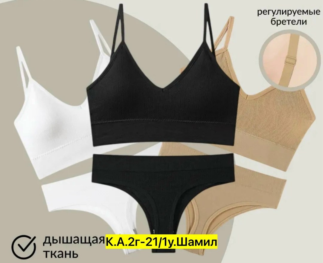 комплект нижнего белья женские,комплект нижнего белья,комплект бесшовного нижнего белья,нижнее белье женское бесшовное комплект,нижнее белье женское комплект в рубчик