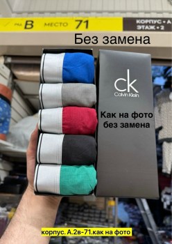 Нижнее белье