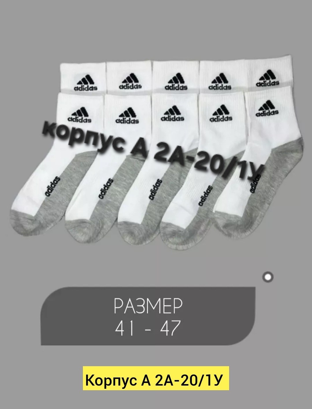 носки спортивные набор 10 пар,высокие носки adidas белые,носки адидас мужские белые,носки адидас,носки короткие спортивные 10 пар