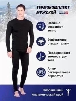 Костюм