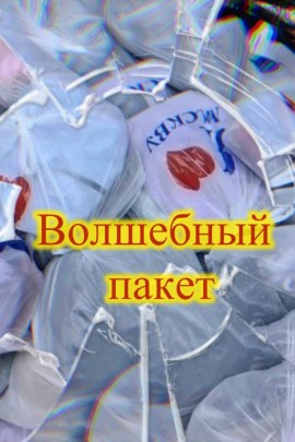 Топик