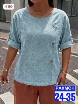 Блузка