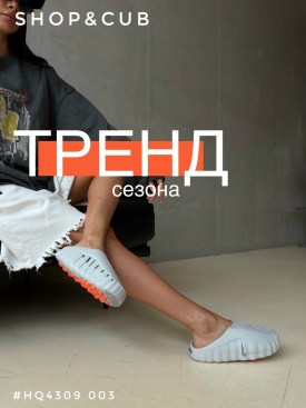 Тапочки