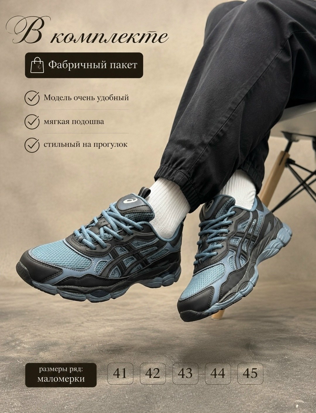 мужские кроссовки asics,кроссовки asics,кроссовки asics gel,кроссовки,кроссовки asics gel nyc
