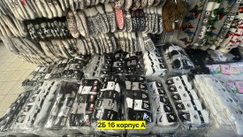 Носки