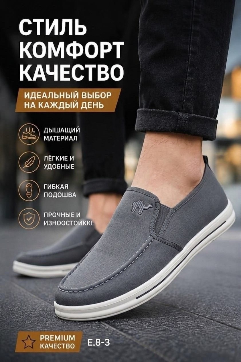 ,кеды мужские,кеды классические,кроссовка мужской,дышащие кроссовки