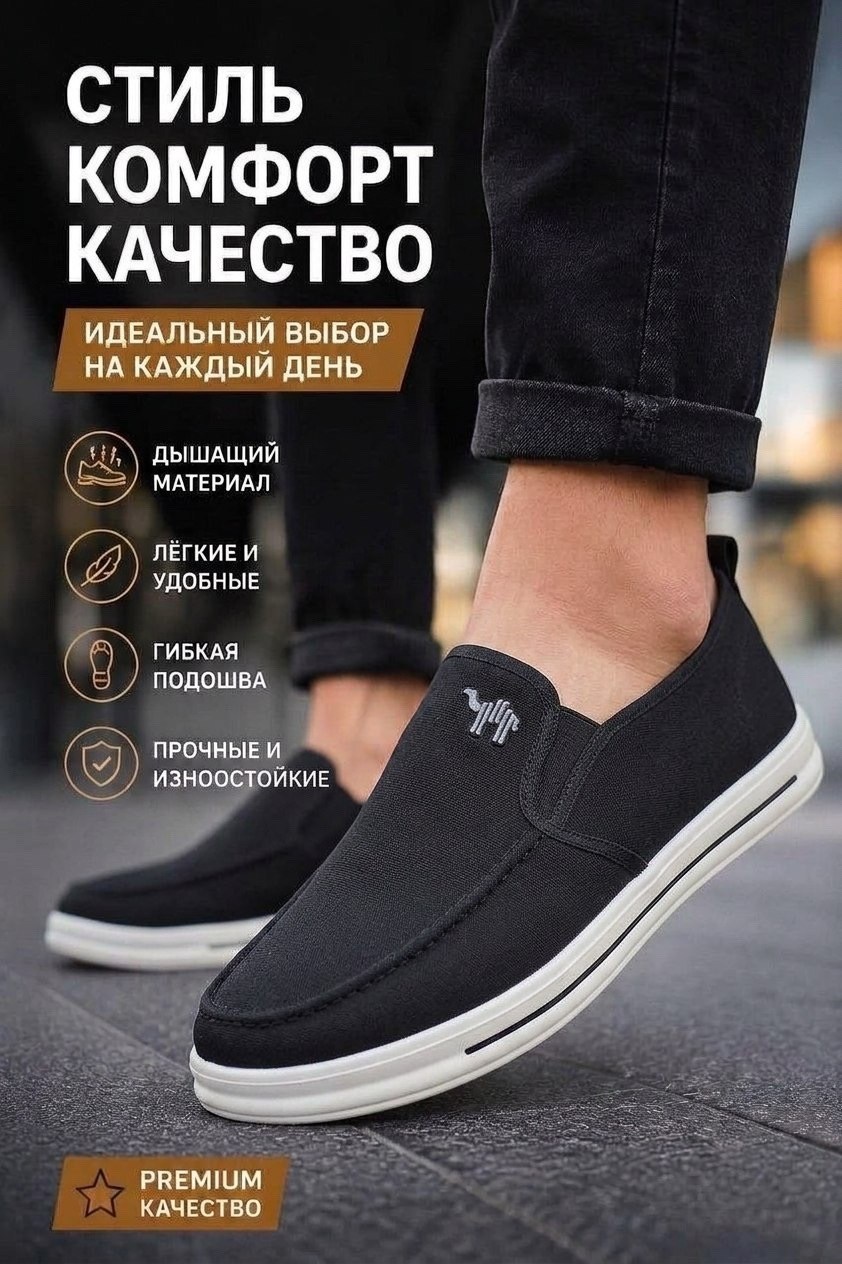 ,кеды мужские,кеды классические,кроссовка мужской,дышащие кроссовки