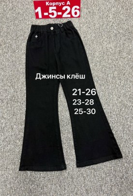 Брюки