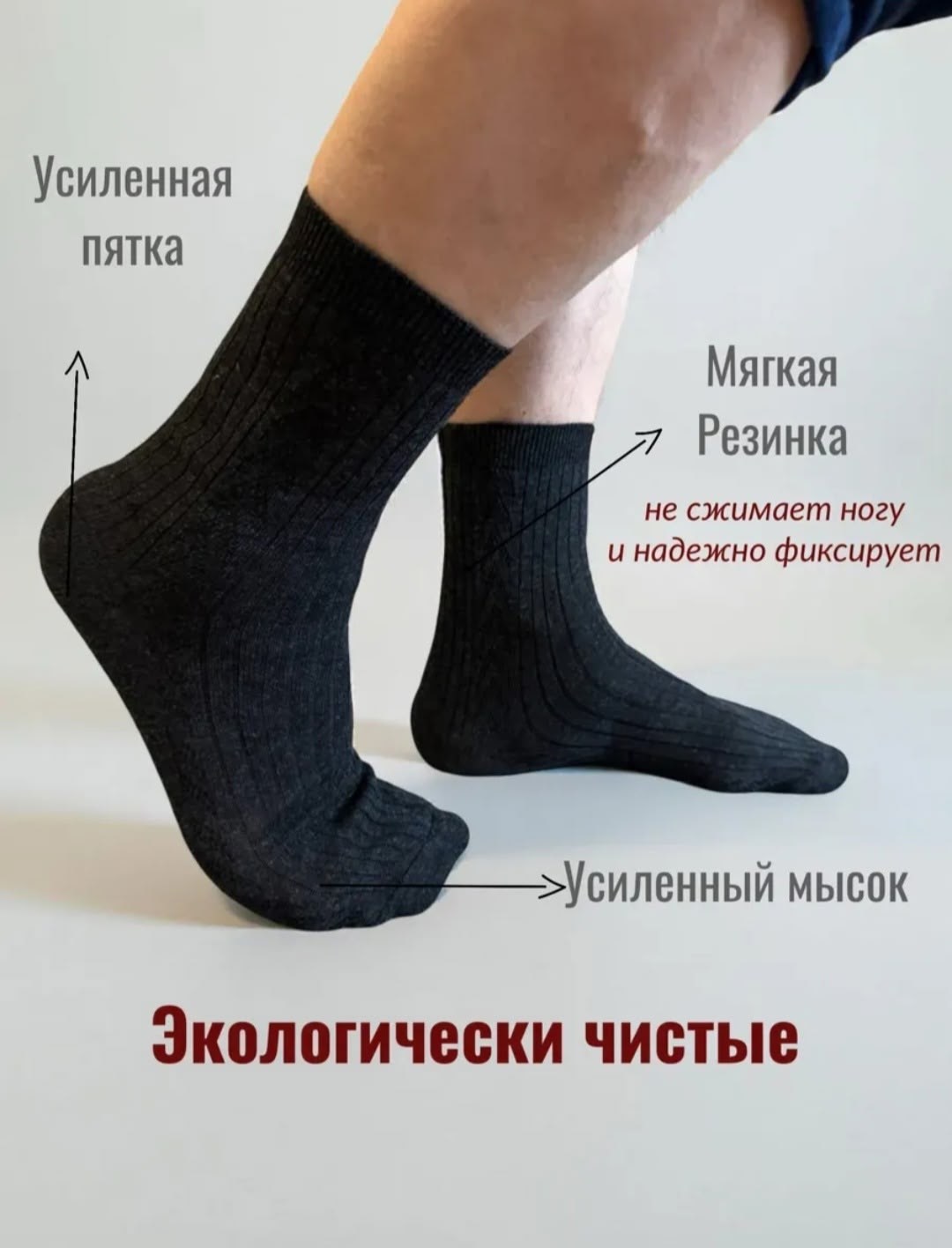 носки мужские,комплект носки мужские,чебоксарские носки мужские,носки мужские набор,чебоксарские носки