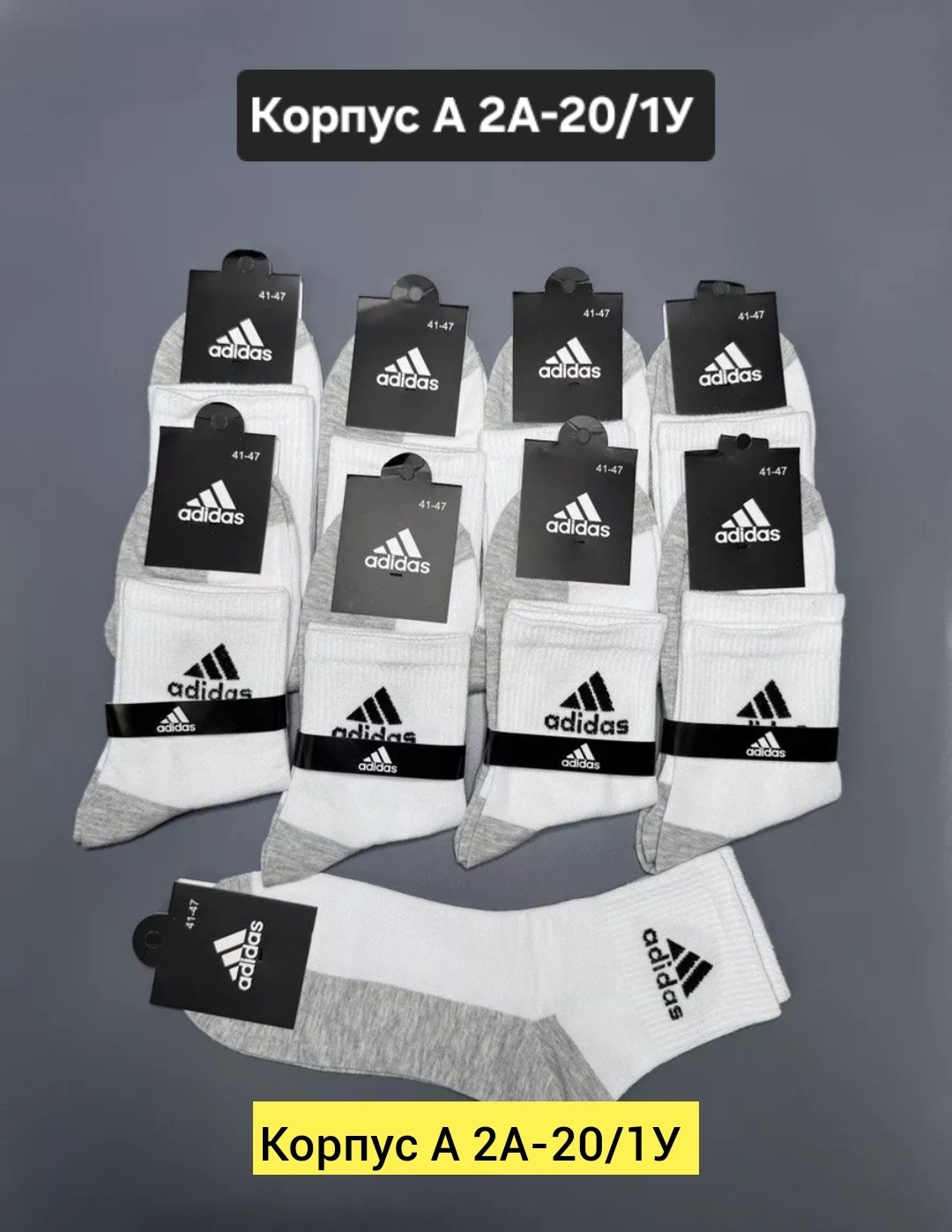 носки спортивные набор 10 пар,высокие носки adidas белые,носки адидас мужские белые,носки адидас,носки короткие спортивные 10 пар
