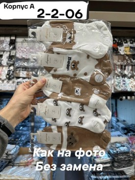 Носки