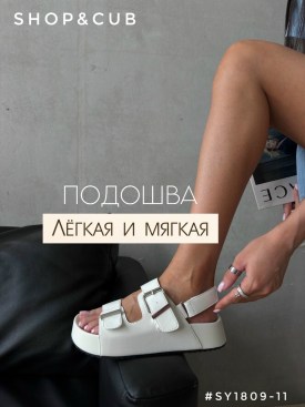 Сандали
