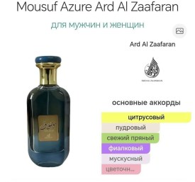 Парфюм