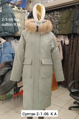 Верхняя одежда