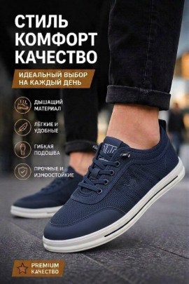 Кеды