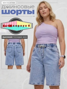 Джинсы