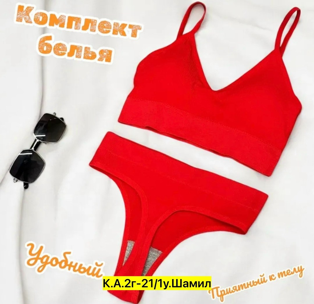 комплект нижнего белья женские,комплект нижнего белья,комплект бесшовного нижнего белья,нижнее белье женское бесшовное комплект,нижнее белье женское комплект в рубчик