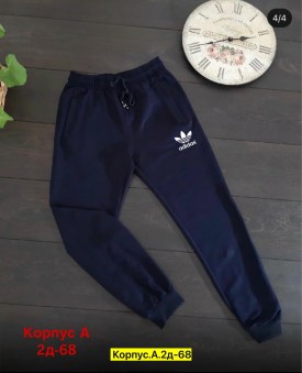Брюки
