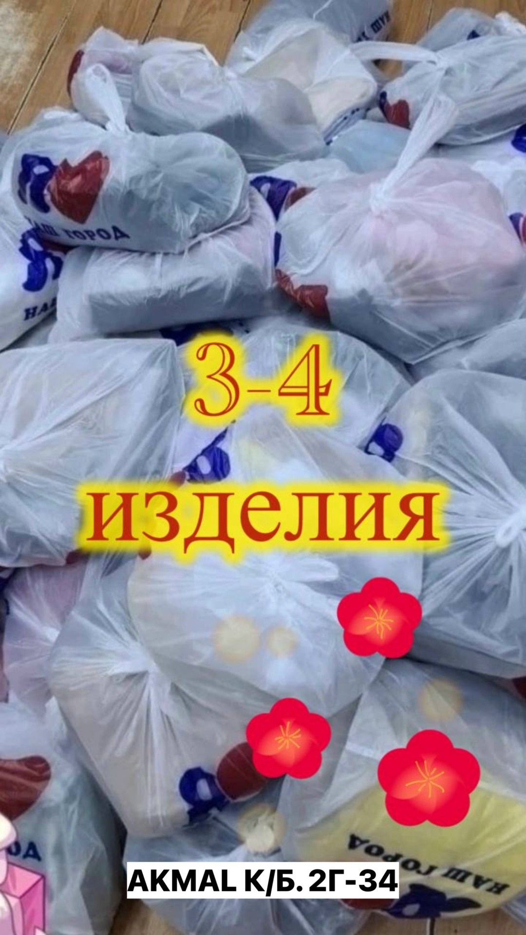 в пакете,пакеты пакеты,большие пакеты,пластиковые пакеты,пакет для упаковки