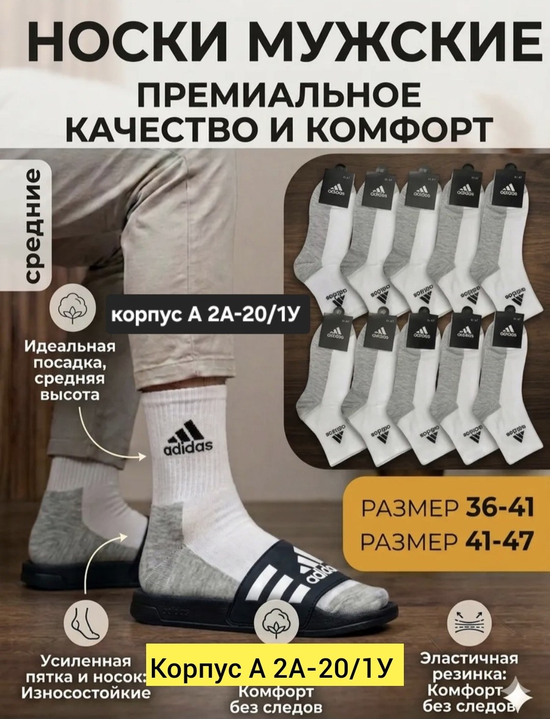 носки спортивные набор 10 пар,высокие носки adidas белые,носки адидас мужские белые,носки адидас,носки короткие спортивные 10 пар