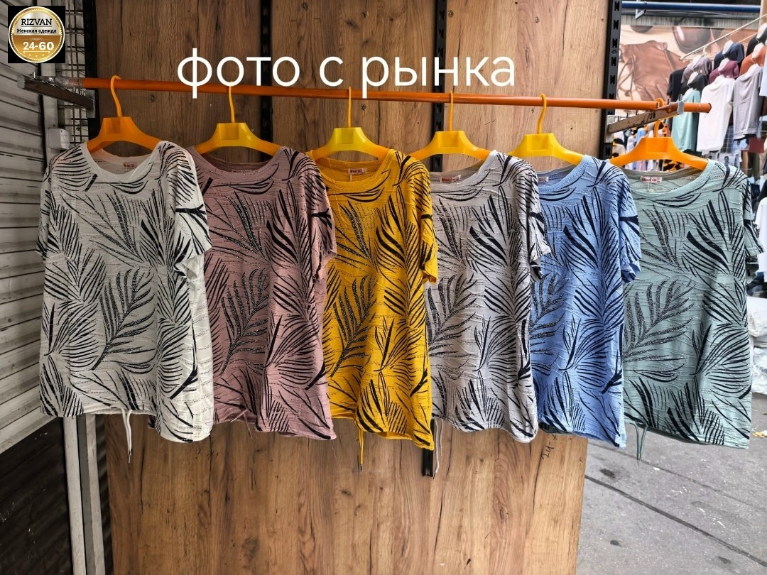 кофты женская,женская футболка,туника женская,женская блузка,кофточка