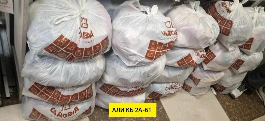 в пакете,товар для дома,у товары,мешок с одеждой,вещи в пакете