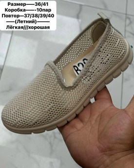 Кеды