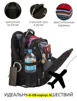 Рюкзак