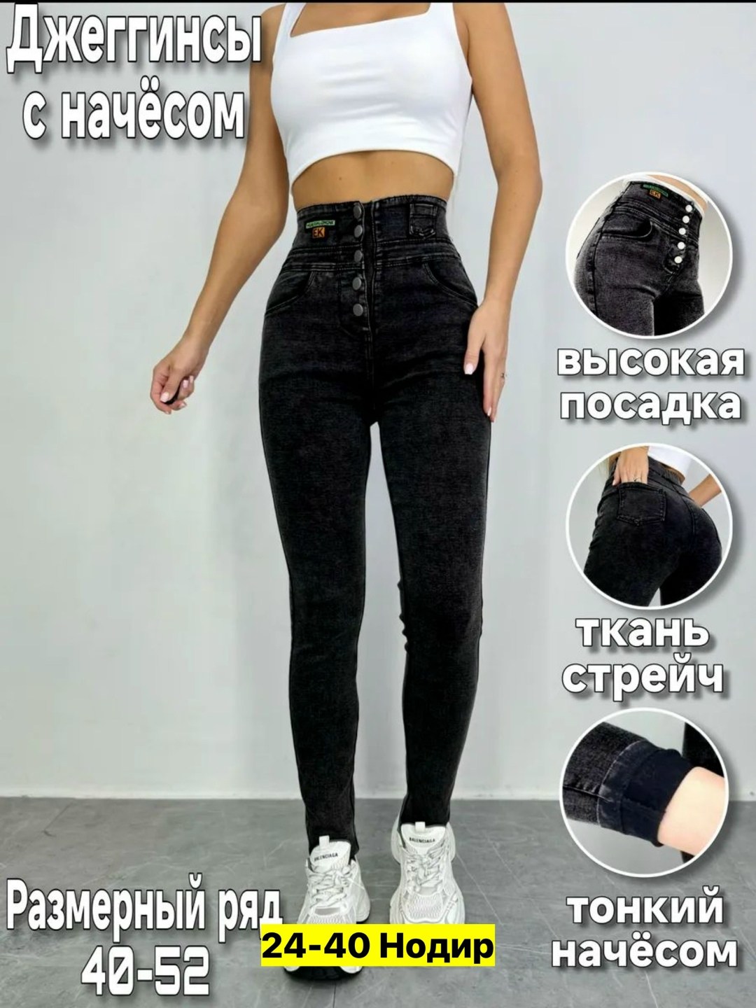 женские джинсы,женские джинсы с высокой талией,джинсы деним женские,женские джинсы скинни,джинсы и джеггинсы