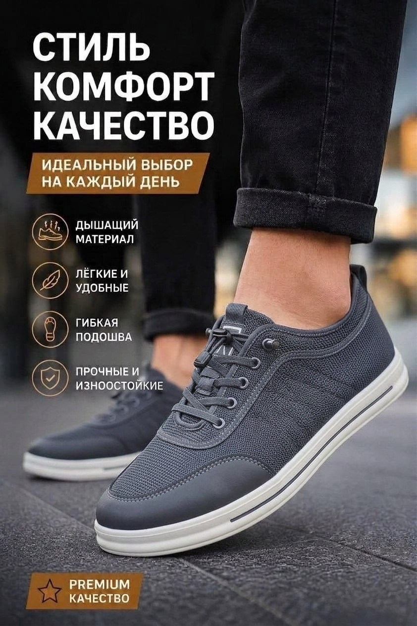 ,кеды мужские,кеды классические,кроссовка мужской,дышащие кроссовки