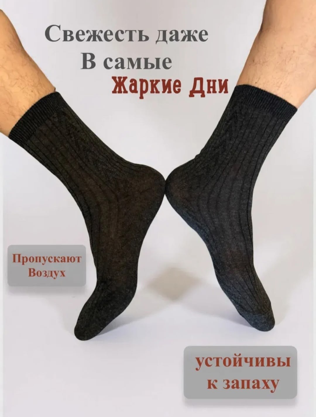 носки мужские,комплект носки мужские,чебоксарские носки мужские,носки мужские набор,чебоксарские носки