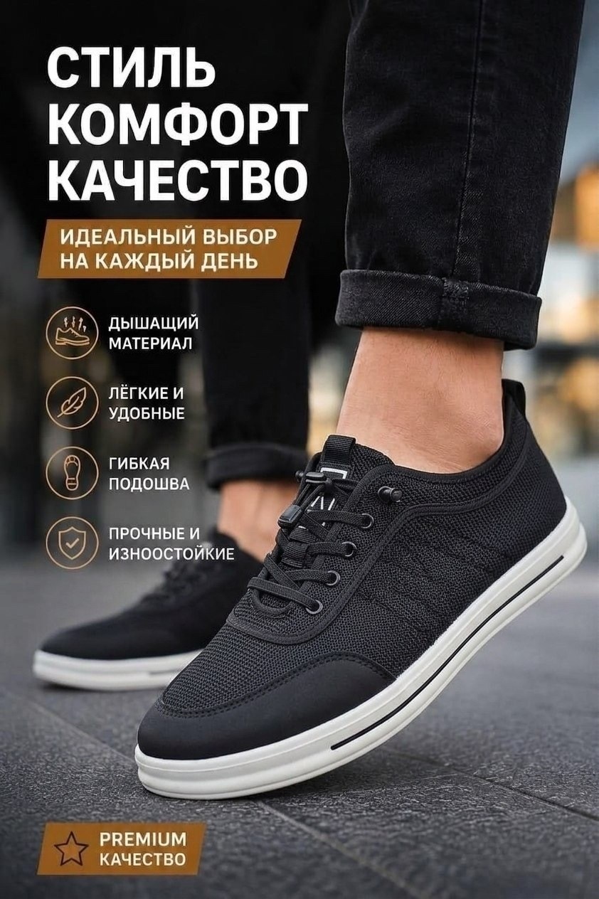 ,кеды мужские,повседневные кроссовки,кеды классические,кроссовка мужской