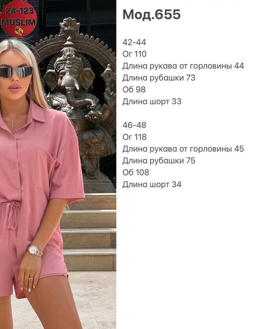 костюм шорты и рубашка,костюм женский с шортами,костюм с шортами летний,костюм шорты и рубашка из льна,льняной костюм женский летний с шортами