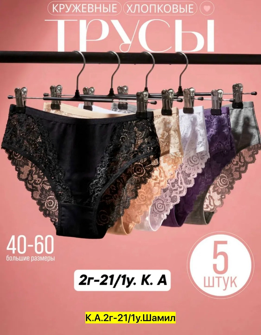 комплект женских трусов,трусы женские набор кружевные,комплект трусов,трусы женские набор,трусы женские набор хлопок