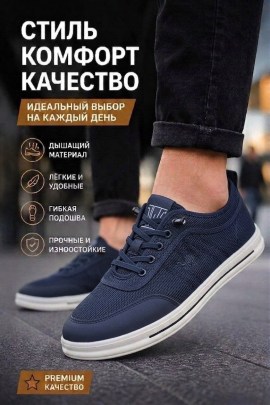Кеды