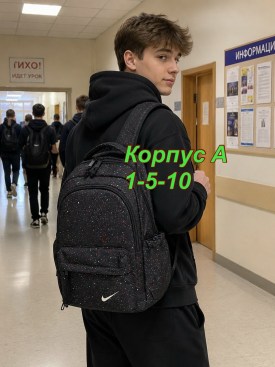 Рюкзак