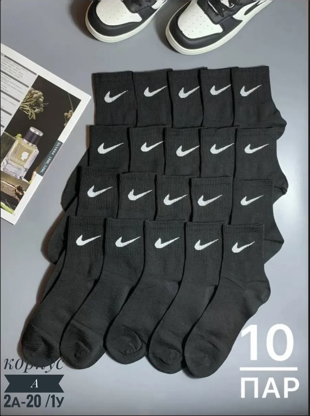 носки мужские 10 пар nike,мужские носки nike,носки средние хлопковые набор 5 пар nike,носки мужские,комплект носков nike