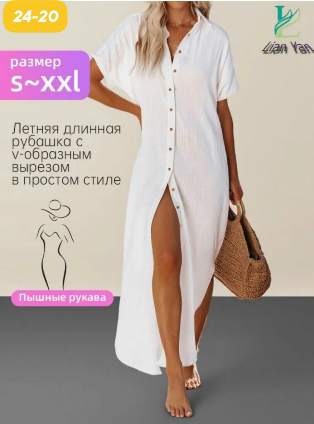 длинная рубашка,белая пляжная рубашка,белое пляжное платье-рубашка с застежкой на пуговицах и разрезом,пляжная туника,летнее пляжное платье