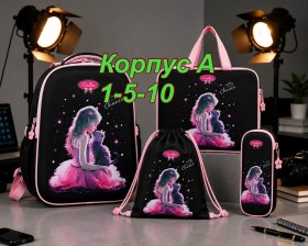 Рюкзак