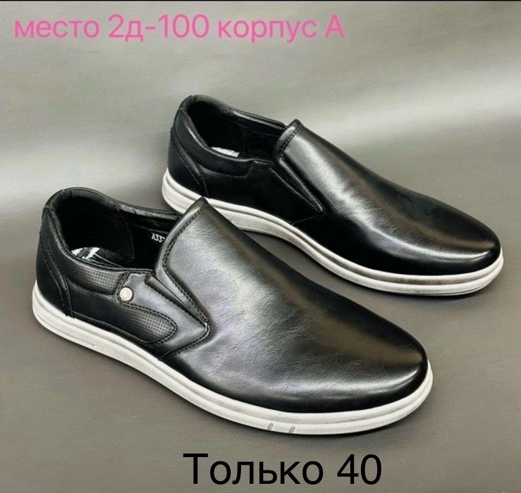 ,туфли мужские,туфли мужские лоферы,мужская ,обуви