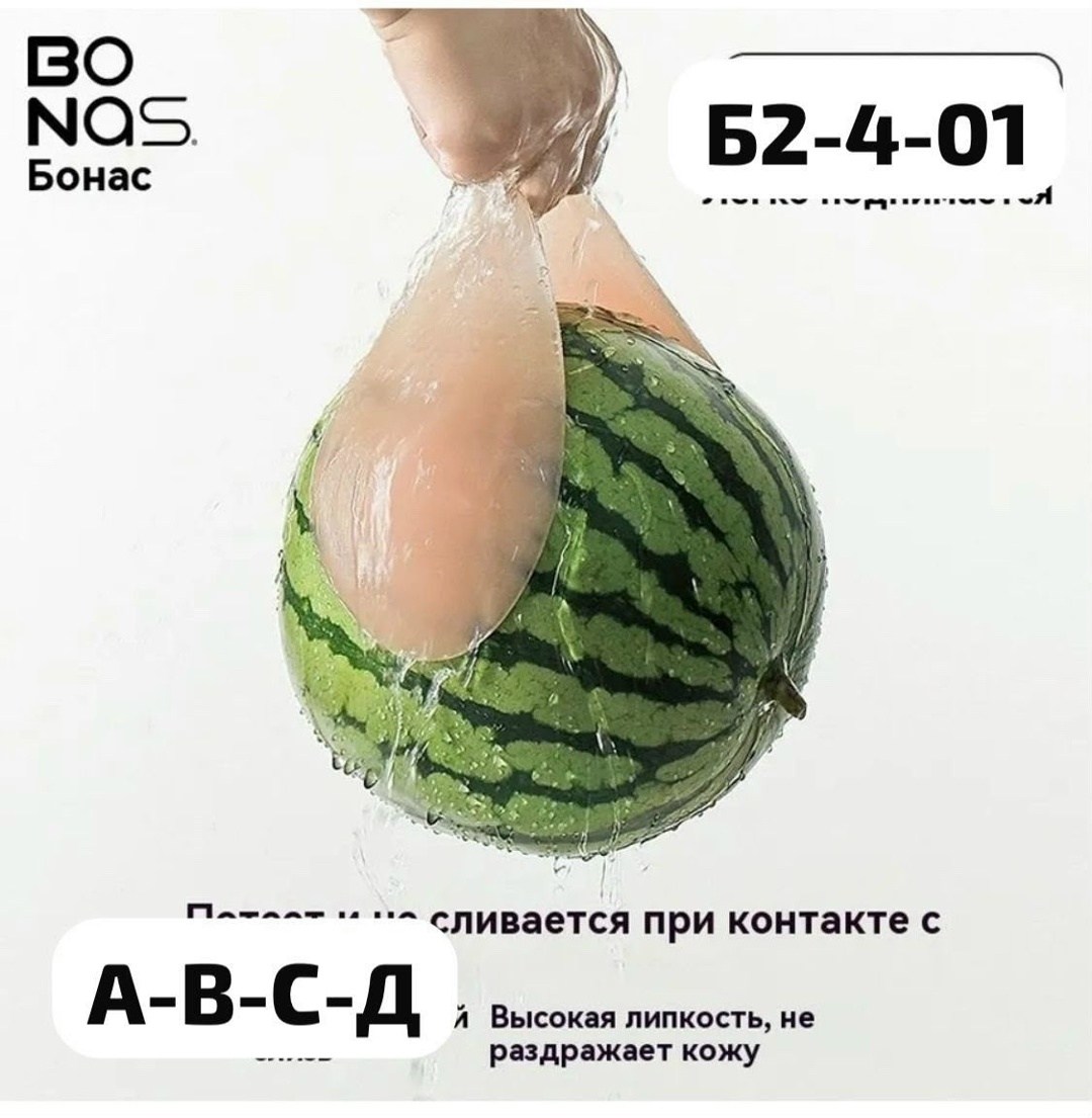 силиконовые накладки для груди,cиликоновый бюстгальтер,силиконовые бюстгальтеры невидимка,силиконовый бюстгальтер невидимый,накладка для груди