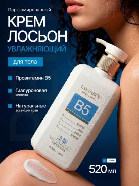 Парфюм