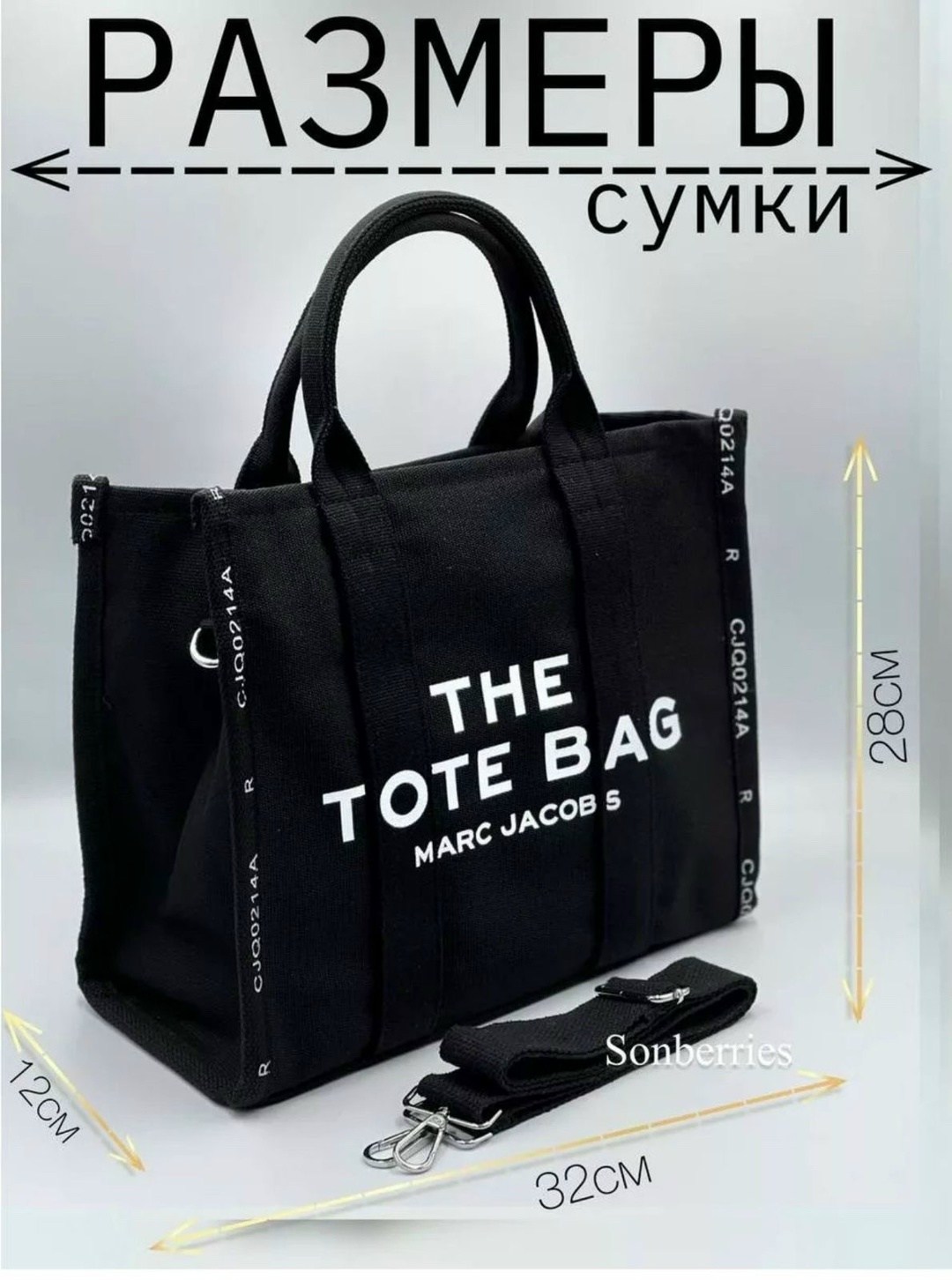 the tote bag marc jacobs,сумка шоппер the tote bag marc jacobs,marc jacobs the tote bag сумка,marc jacobs сумка тоут,сумка на плечо шоппер marc jacobs