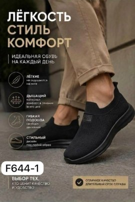 Кроссовки