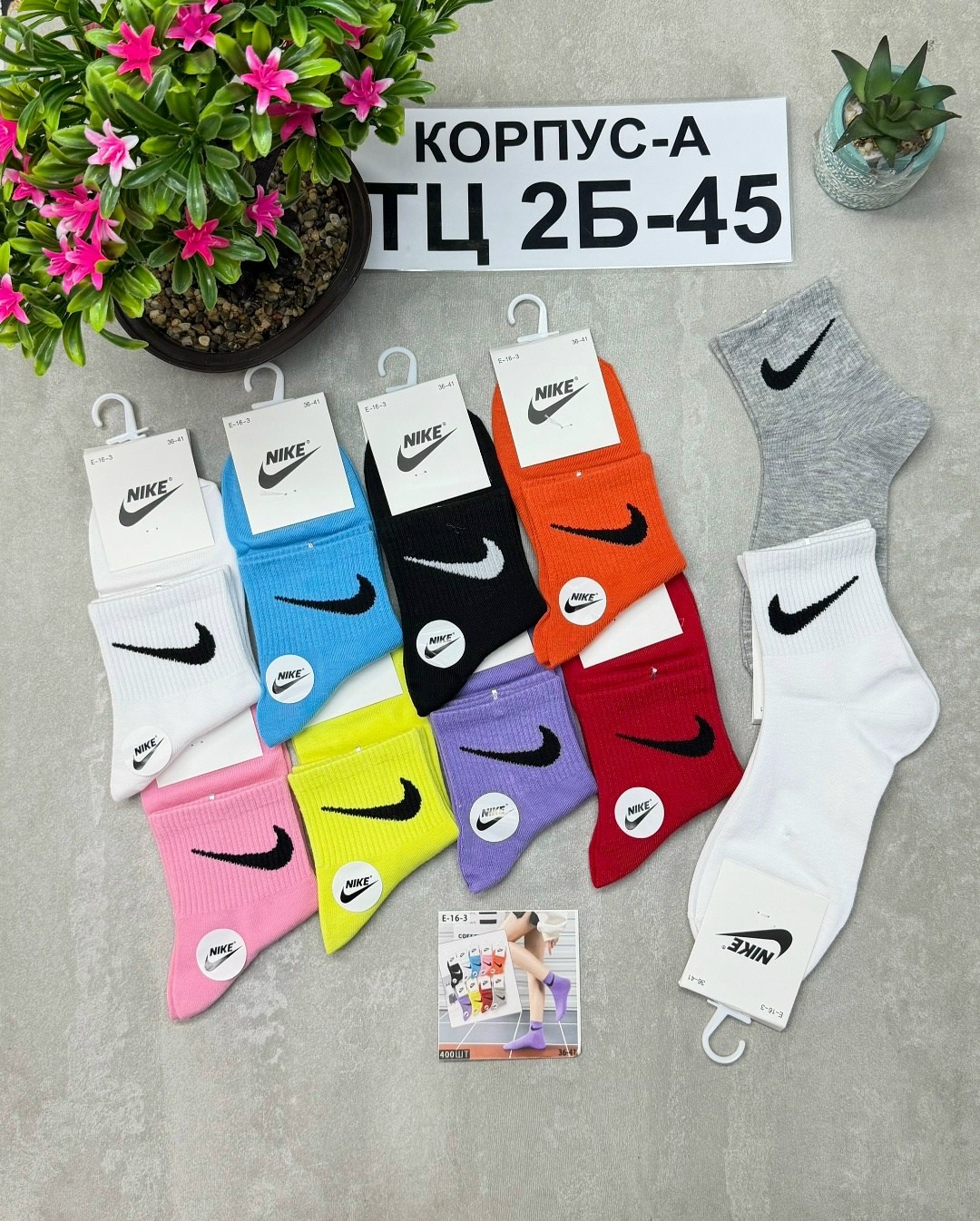 комплект носков nike,носки женские nike,носки комплект,женские носки,носки женские 10 пар